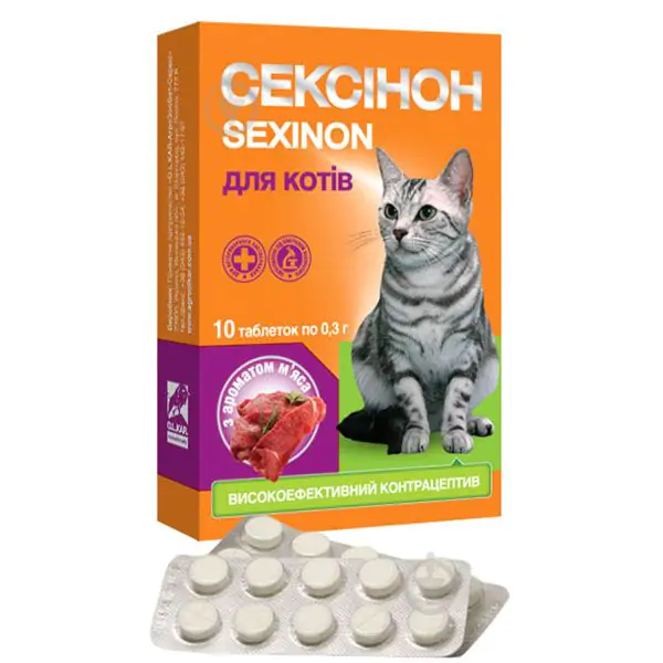 Сексинон для котов - №10 мясо